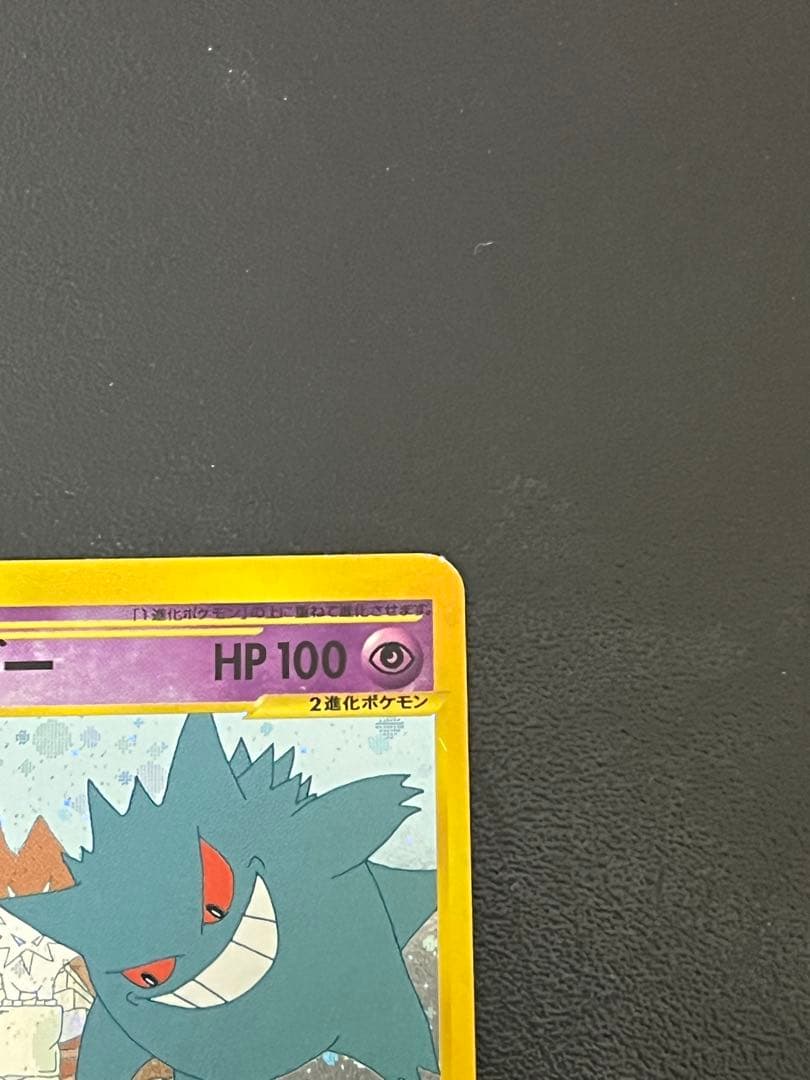 ［最終値下げ］ゲンガー　神秘なる山　044/088 1edition