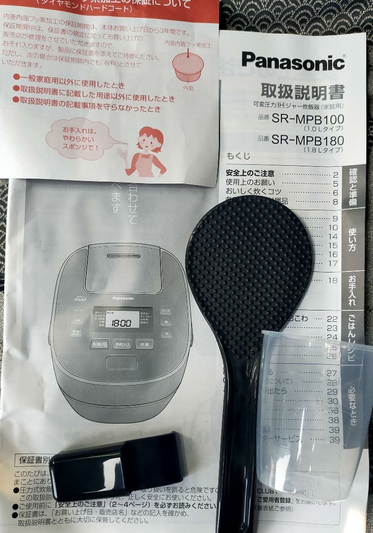 【未使用】パナソニック 炊飯器 5.5合 可変圧力IH SR-MPB100-H