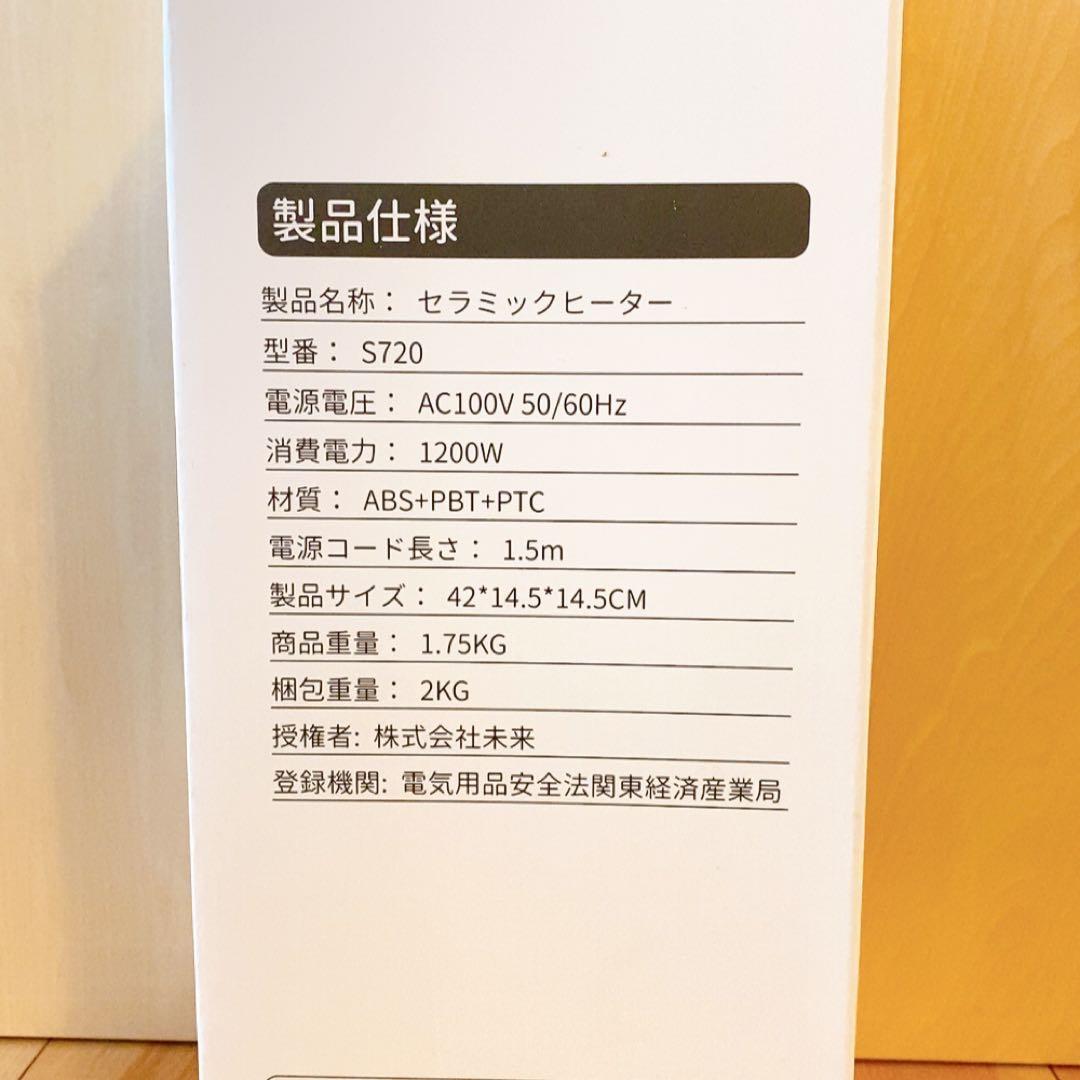 65★セラミックヒーター 電気ファンヒーター 自動首振り 3段階温度調節