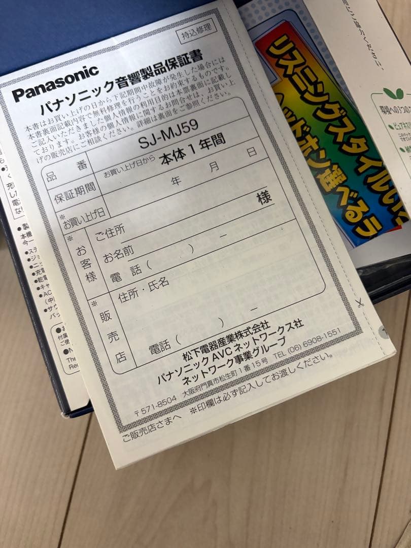 Panasonic SJ-MJ59 MDプレーヤー 箱付き 極美品 動作品