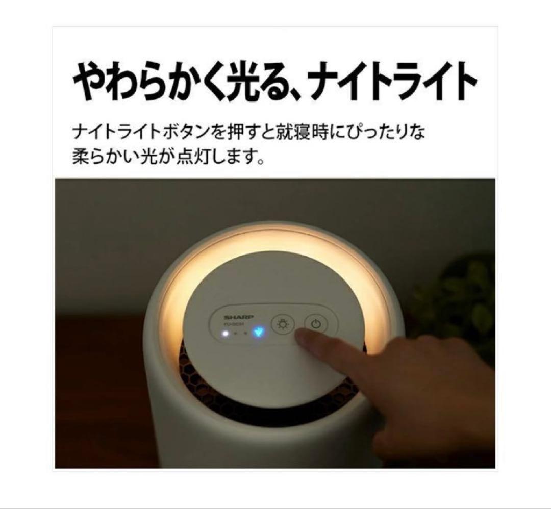 【新品】シャープ SHARP 空気清浄機 ホワイト系 FU-RC01-W