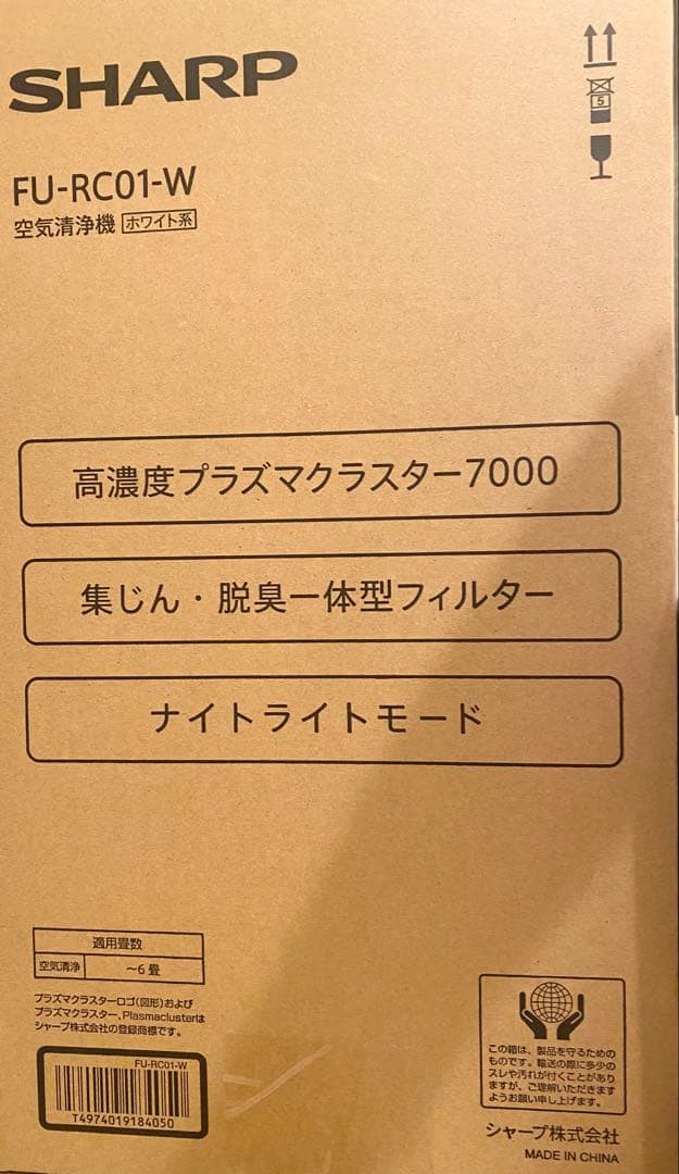 【新品】シャープ SHARP 空気清浄機 ホワイト系 FU-RC01-W