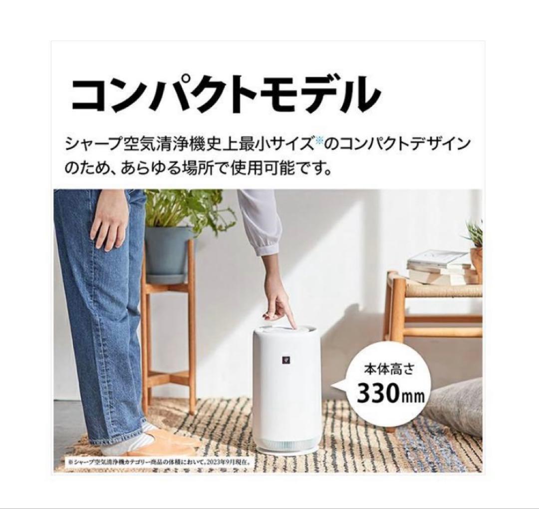 【新品】シャープ SHARP 空気清浄機 ホワイト系 FU-RC01-W