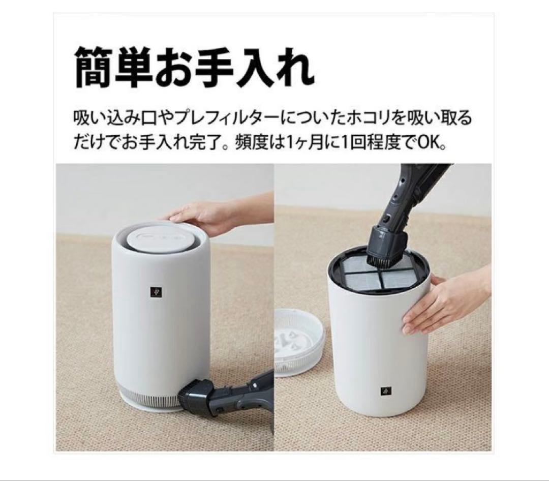 【新品】シャープ SHARP 空気清浄機 ホワイト系 FU-RC01-W