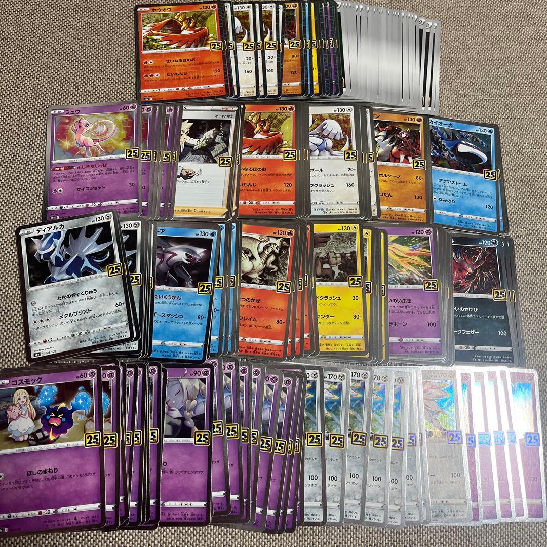 ポケモンカード 25周年　アニコレ　まとめ売り
