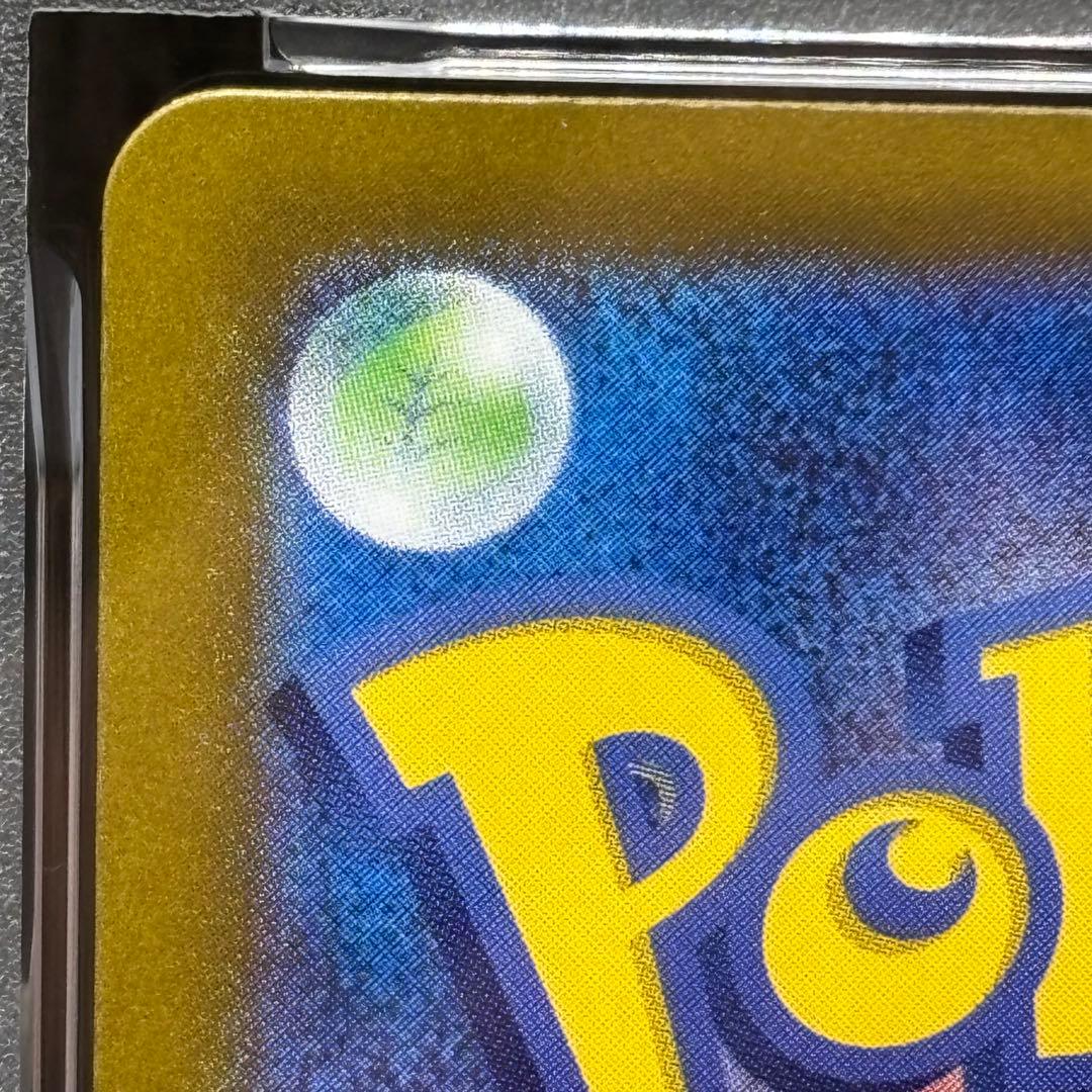 【PSA10】【連番】 ポケモンカードゲーム ピカチュウex カビゴンex