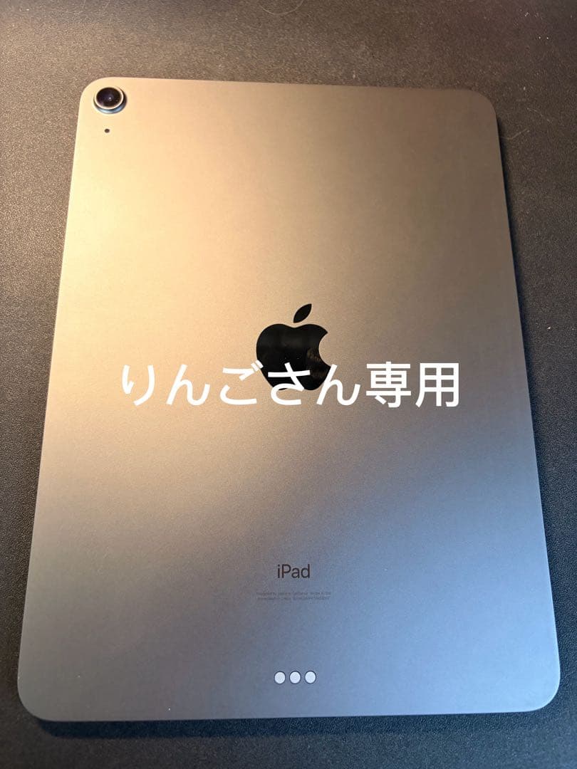 iPad本体 シルバー りんごさん専用
