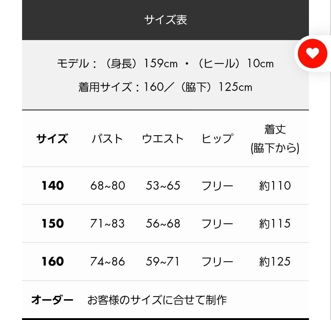 ツイード ドレス TWEED 160 発表会 コンクール 演奏会