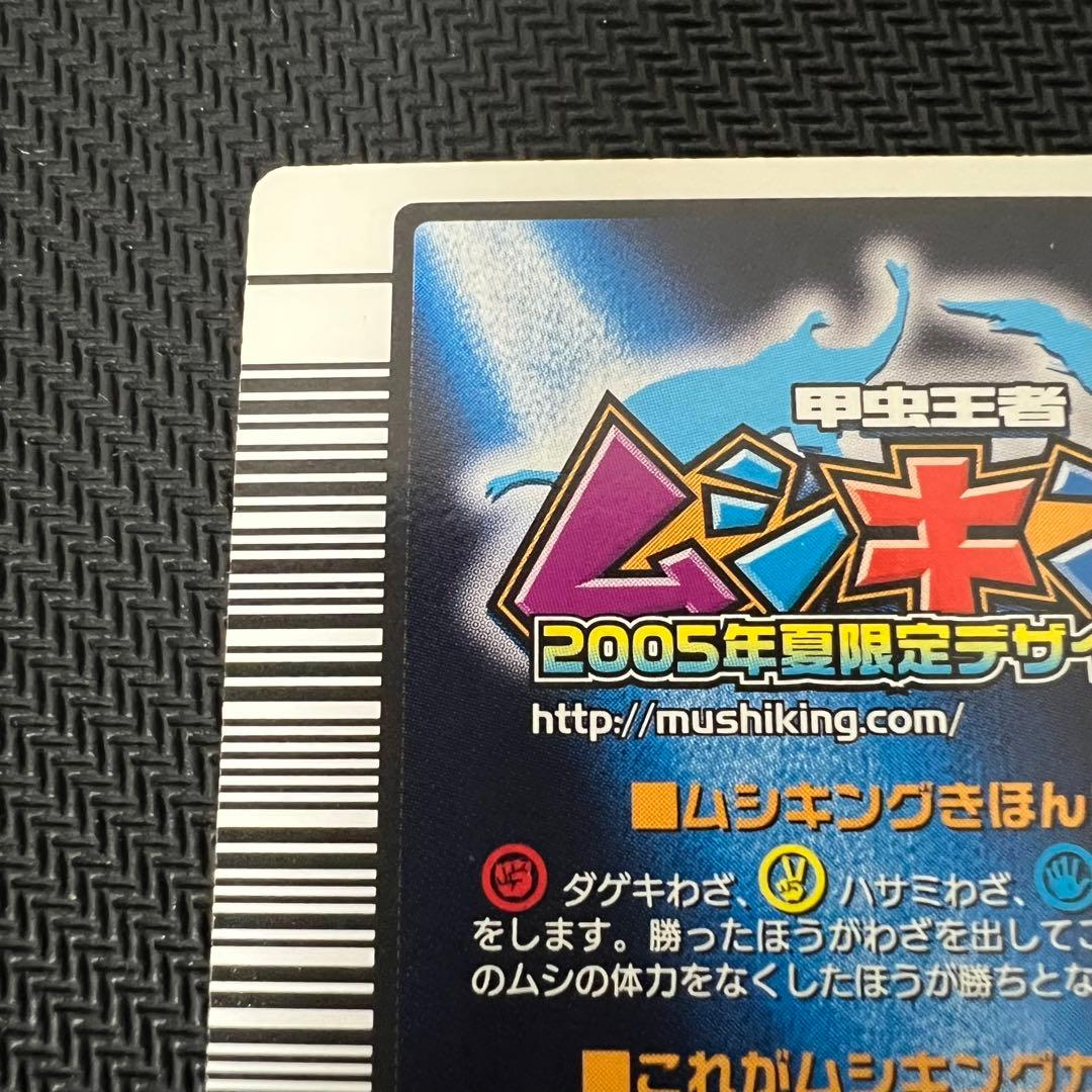 【美品】ヘルクレスリッキーブルー 2005年 【プレイ未使用品】