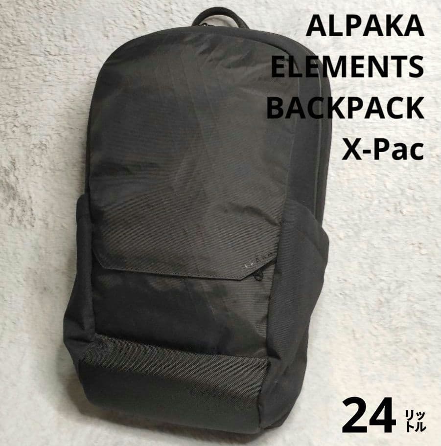 【未使用級】ALPAKA ELEMENTS BACKPACK X-Pac