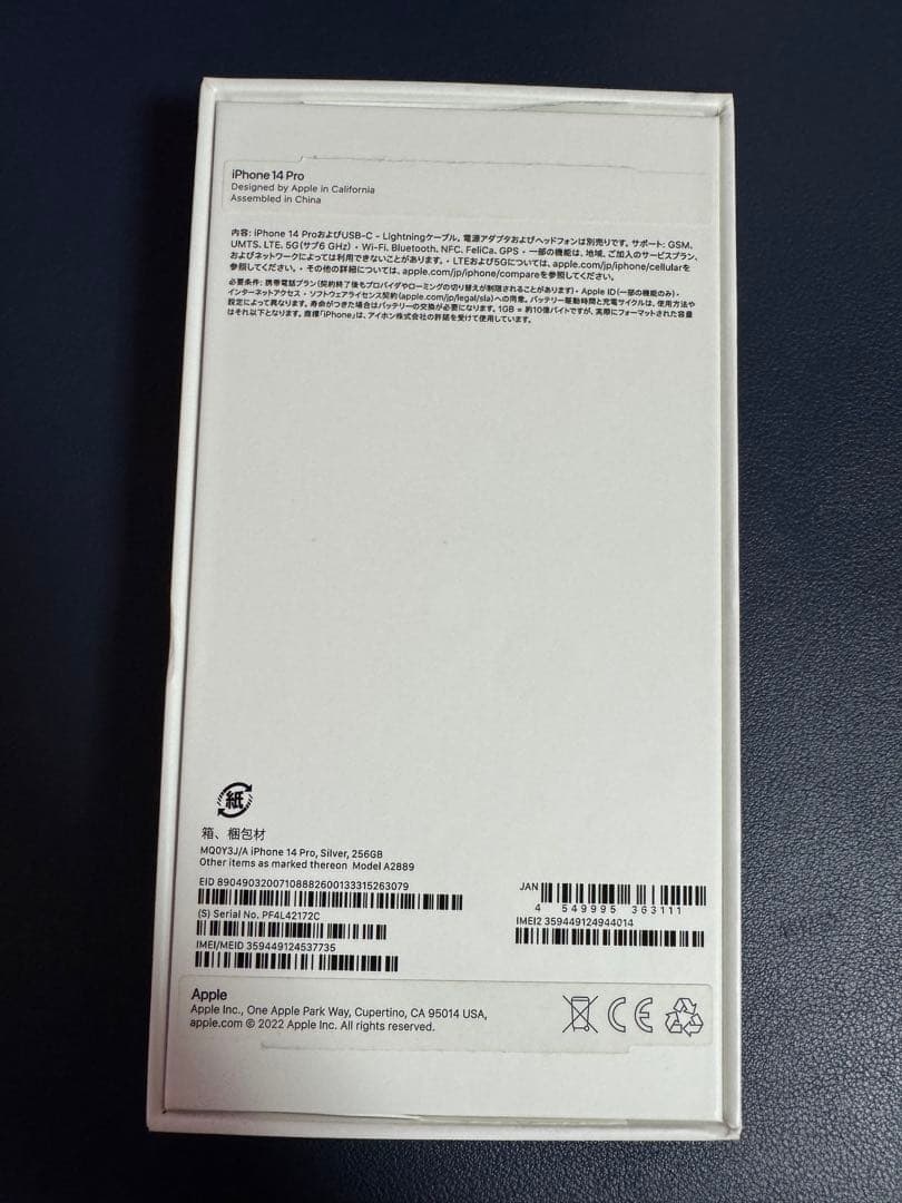 iPhone14Pro 256GB ホワイト