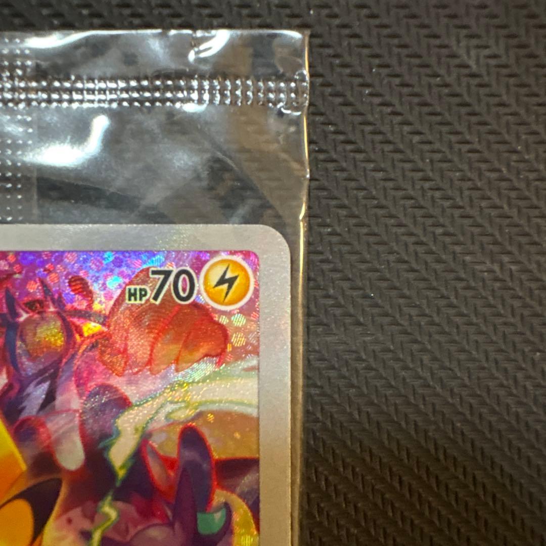 【早い者勝ち】プレシャスピカチュウ 未開封