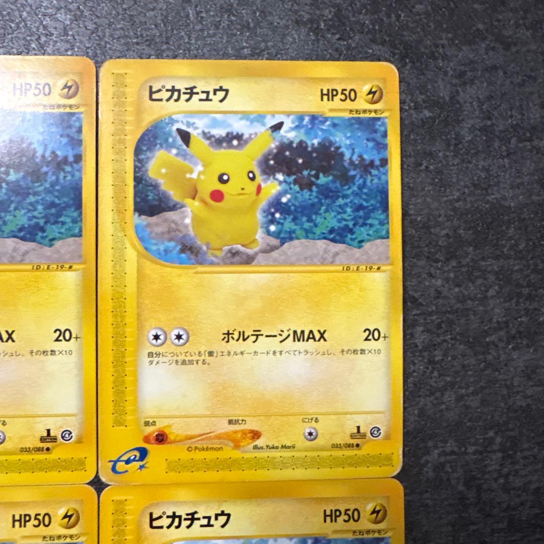 ポケモンカード e eカード ピカチュウ 033/088 ボルテージMAX