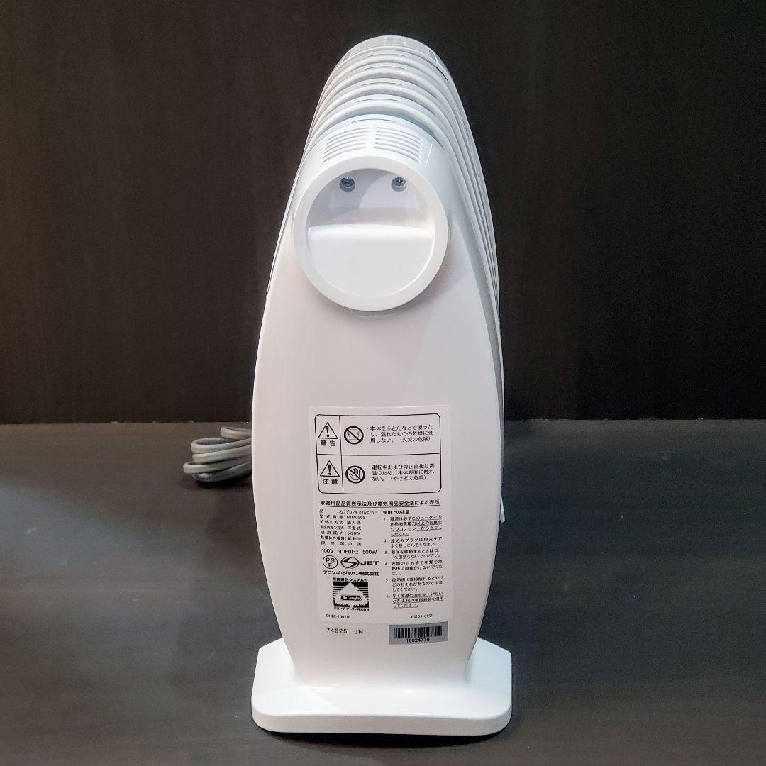 美品　DeLonghi デロンギ オイルヒーター NJM-0505 2台セット