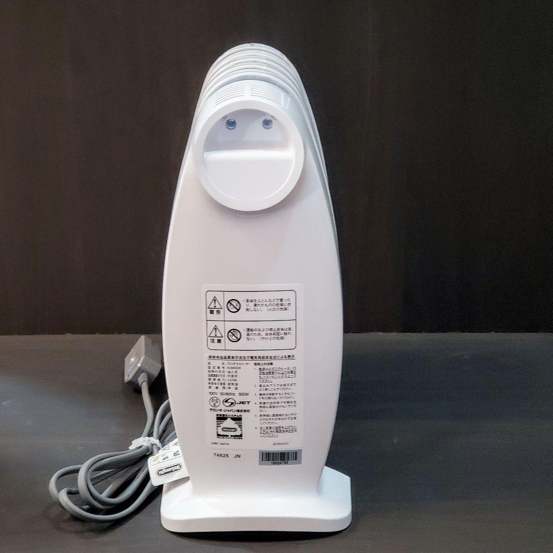 美品　DeLonghi デロンギ オイルヒーター NJM-0505 2台セット