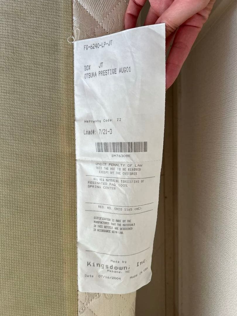 送料無料　キングスダウン マットレス　大塚家具　Kingsdown