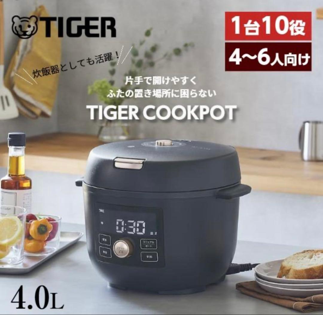 タイガー 電気圧力鍋 COK-N400KM