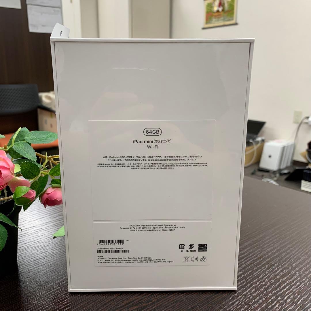 iPad Mini 第6世代 新品未使用