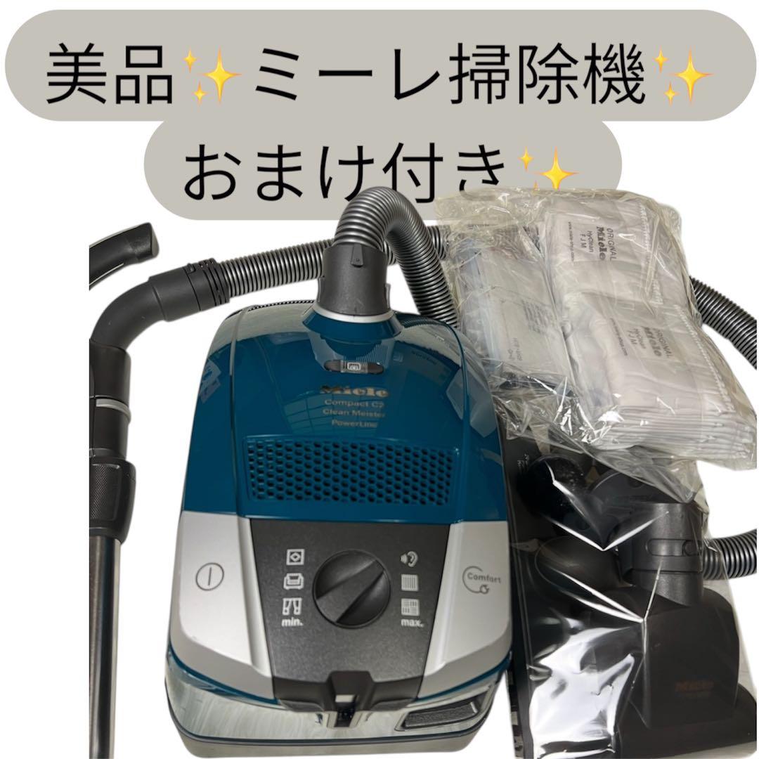 【美品】ミーレ 掃除機 SDCO4 Compact C2 Miele 高級