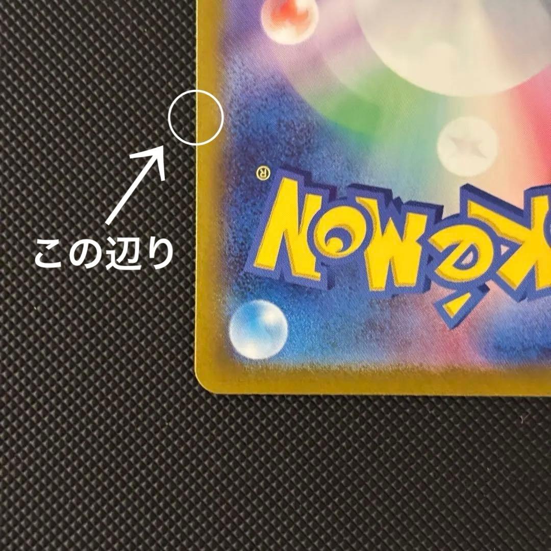 ポケモンカード　１５１　リザードンｅｘ　ＳＡＲ　マグネットローダー付