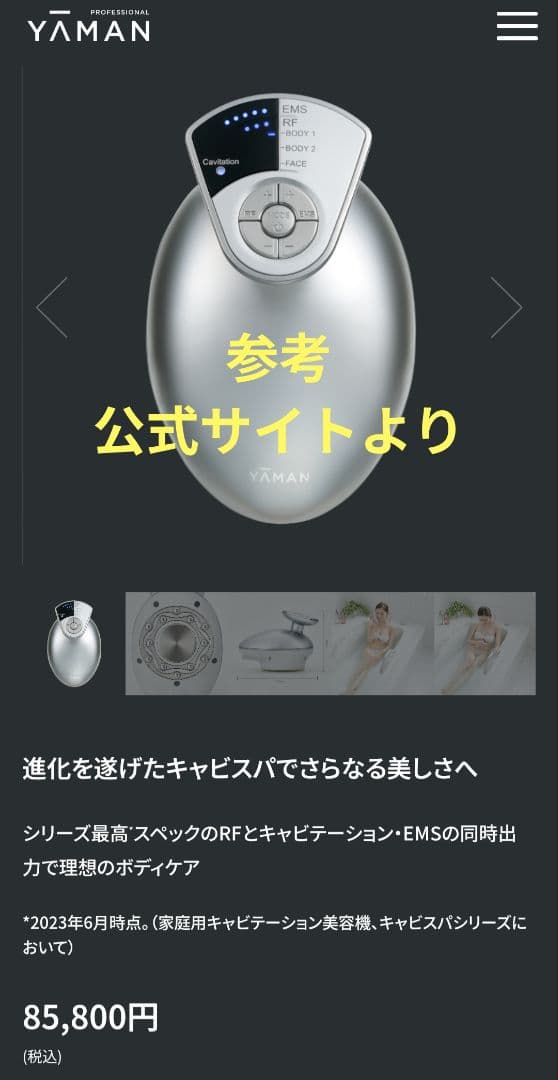 YA-MAN ヤーマン キャビスパ プレステージ for Salon Pro