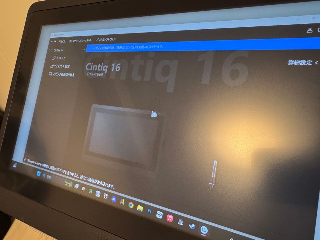 Wacom Cintiq 16 DTK-1660 本体＋スタンド