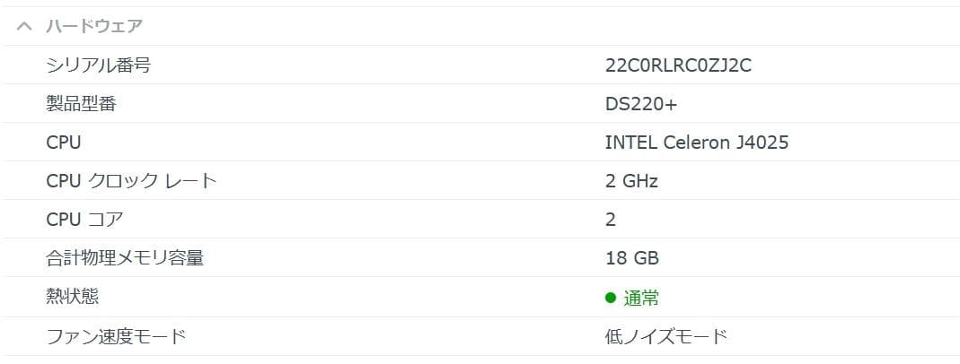 【NAS+24TB容量HDD+追加16Gメモリ】Synology DS220+
