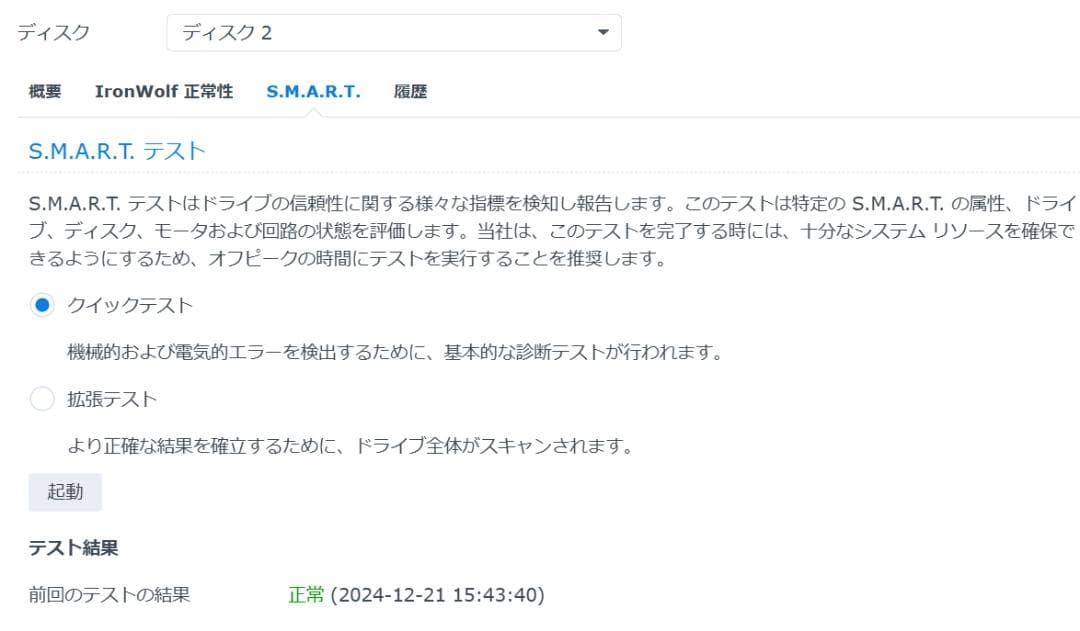 【NAS+24TB容量HDD+追加16Gメモリ】Synology DS220+