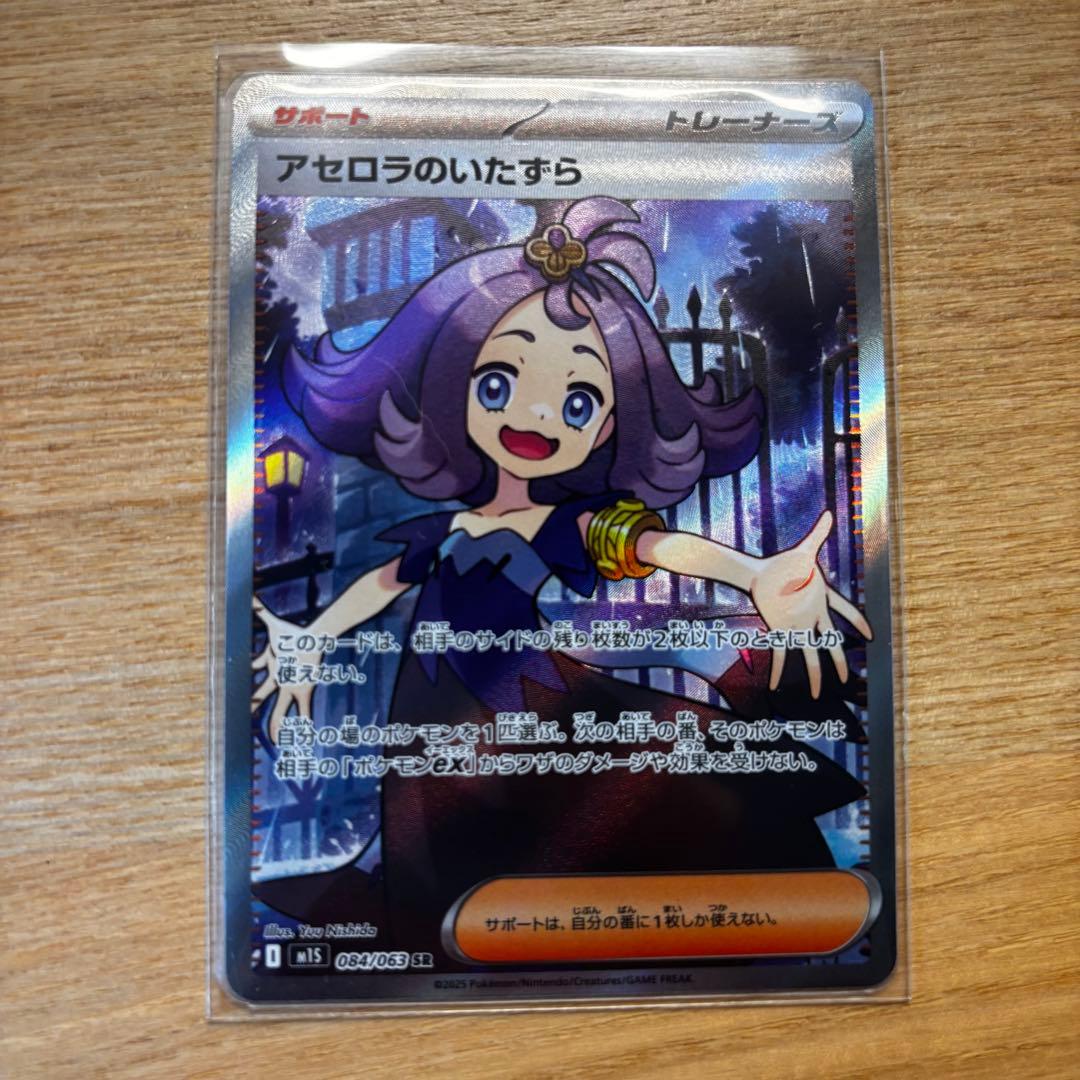 リーリエの決心　アセロラのいたずら　トウコ　ミツルの思いやり　SR 4枚セット