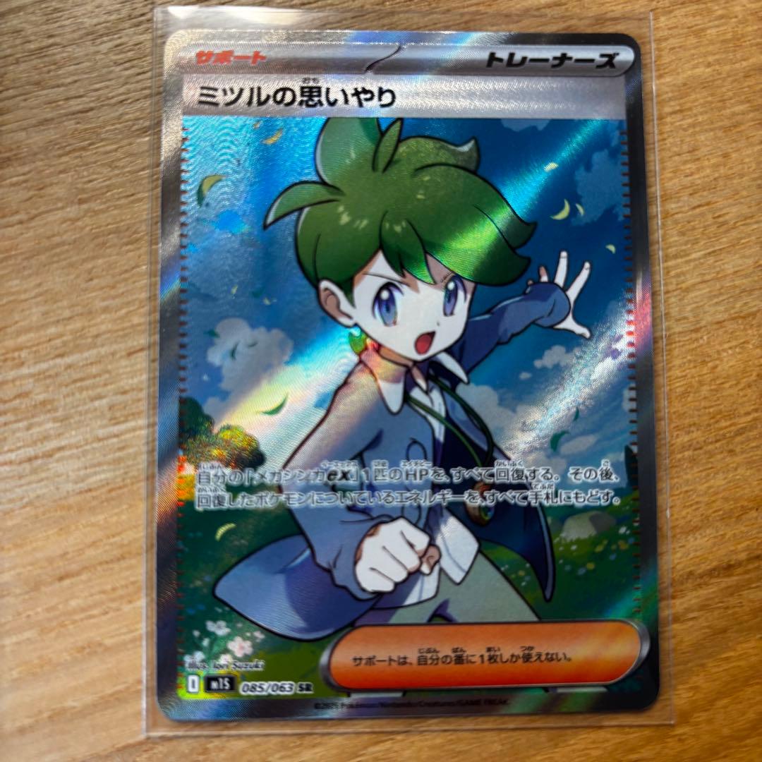 リーリエの決心　アセロラのいたずら　トウコ　ミツルの思いやり　SR 4枚セット