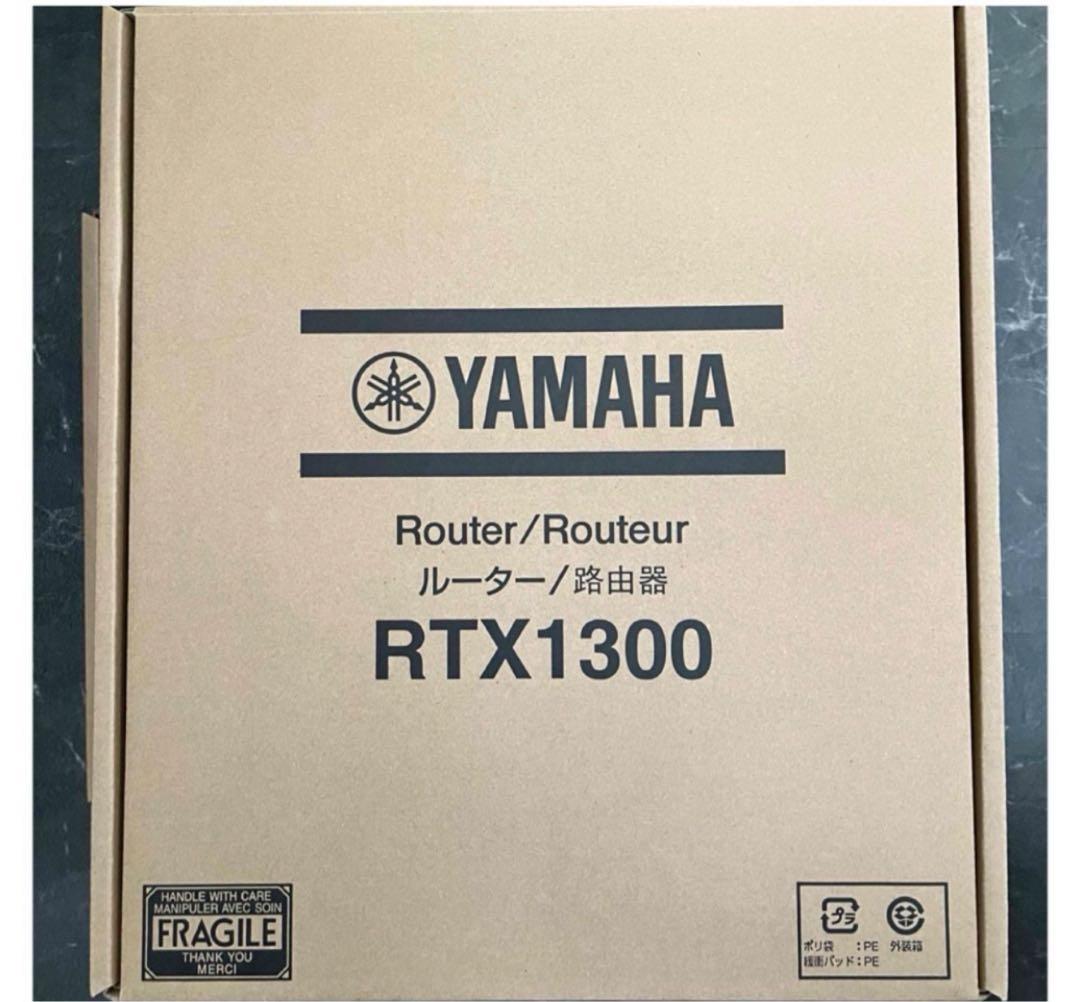 【新品】YAMAHA RTX1300 ルーター