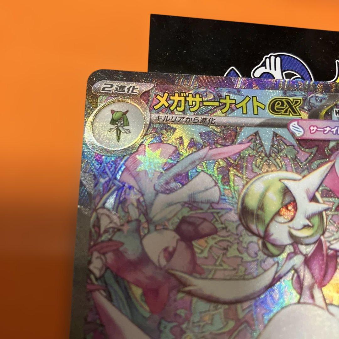 ポケモンカード　サーナイトex SAR 087/063