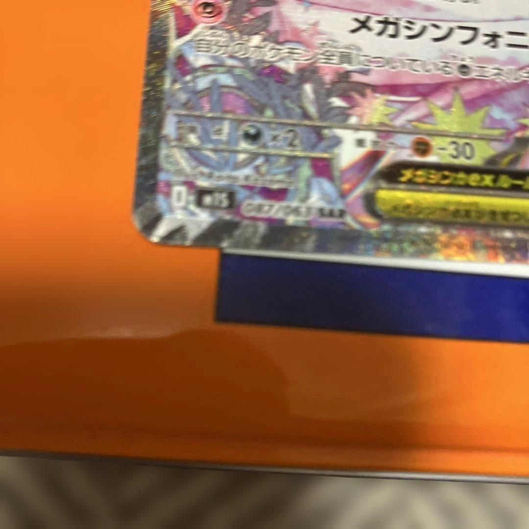 ポケモンカード　サーナイトex SAR 087/063