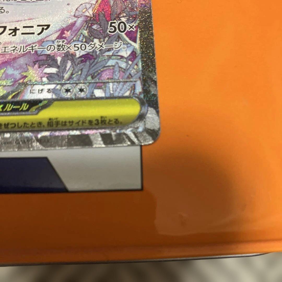 ポケモンカード　サーナイトex SAR 087/063