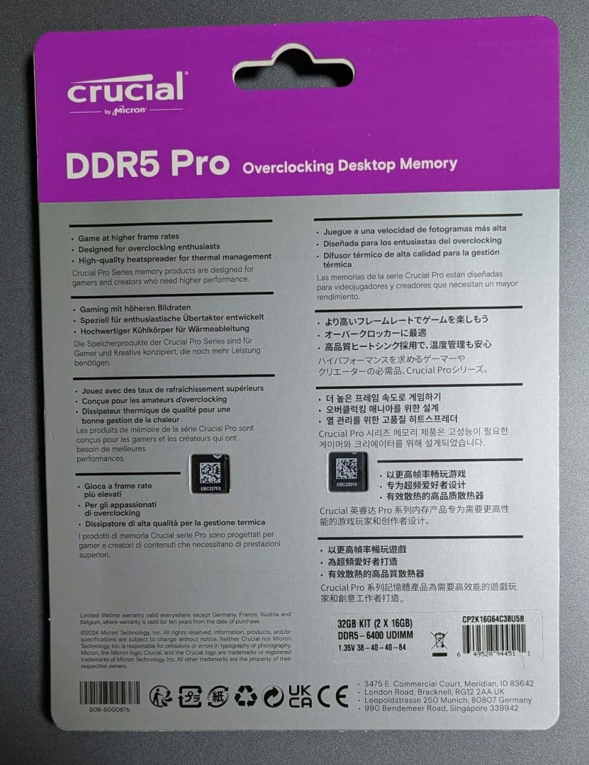 Crucial DDR5 メモリー 64GB & 32GBセット