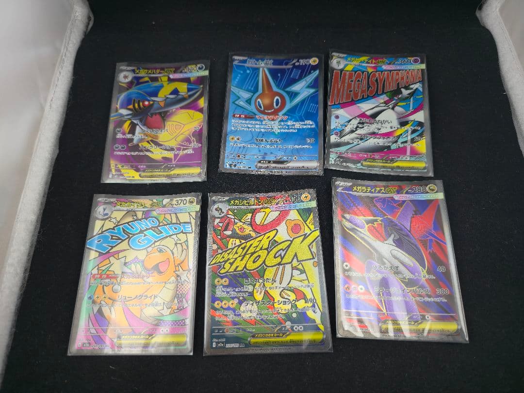 まとめ売り　SAR　SR　MA　AR　マスターボールミラー　モンスターボール