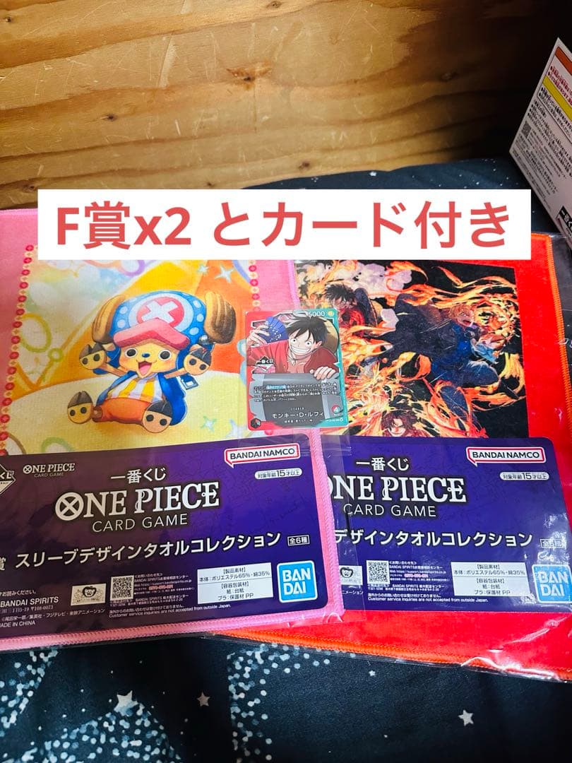ONE PIECE カードゲーム スリーブセットFx2