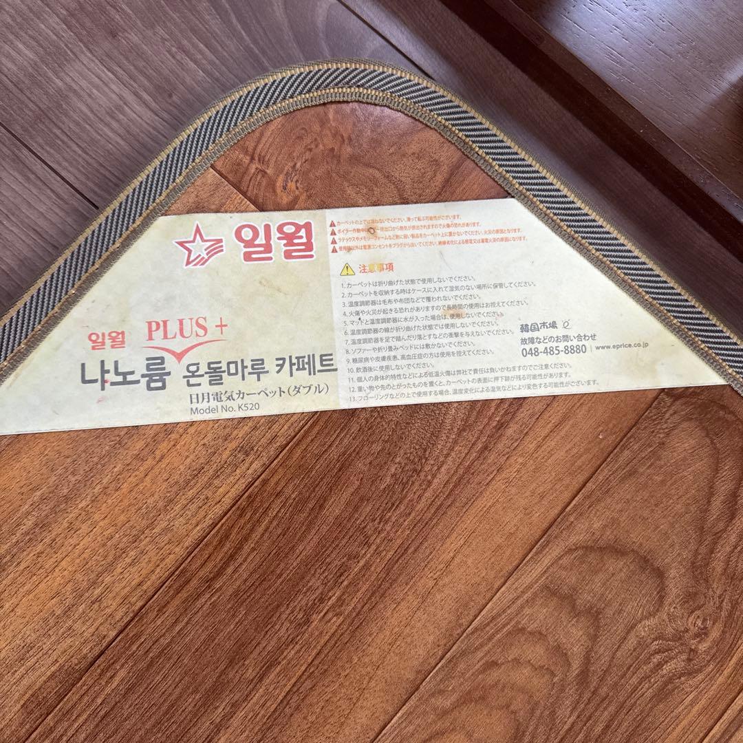 イルウォル ホットカーペット KSD 140x180cm