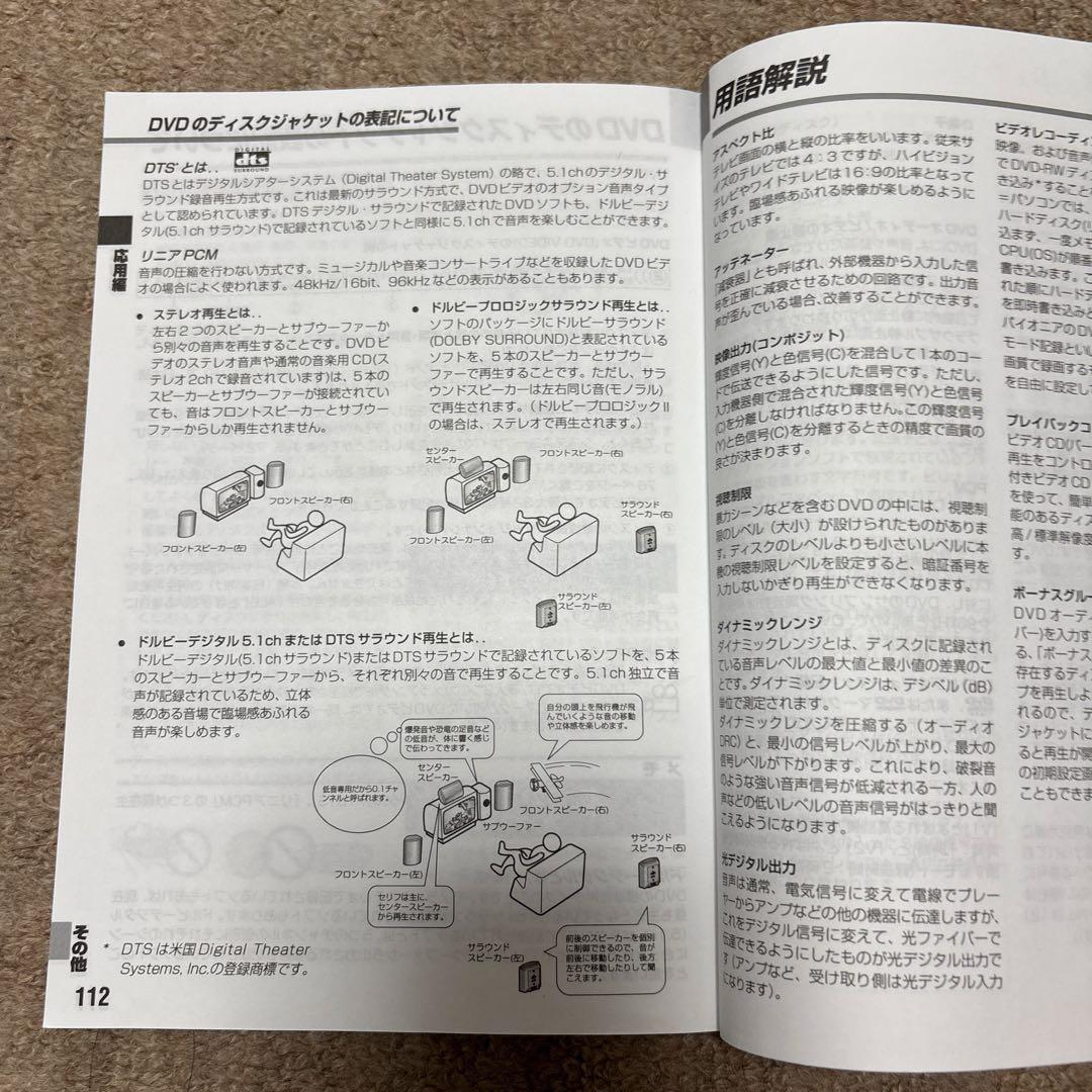 パイオニアDVD5.1chサラウンドシステムHTZ1000DVセット動作確認済み