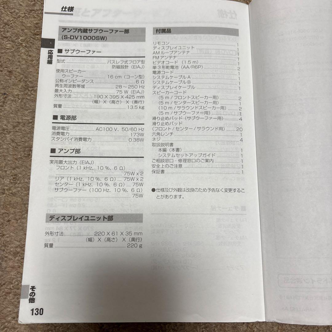 パイオニアDVD5.1chサラウンドシステムHTZ1000DVセット動作確認済み