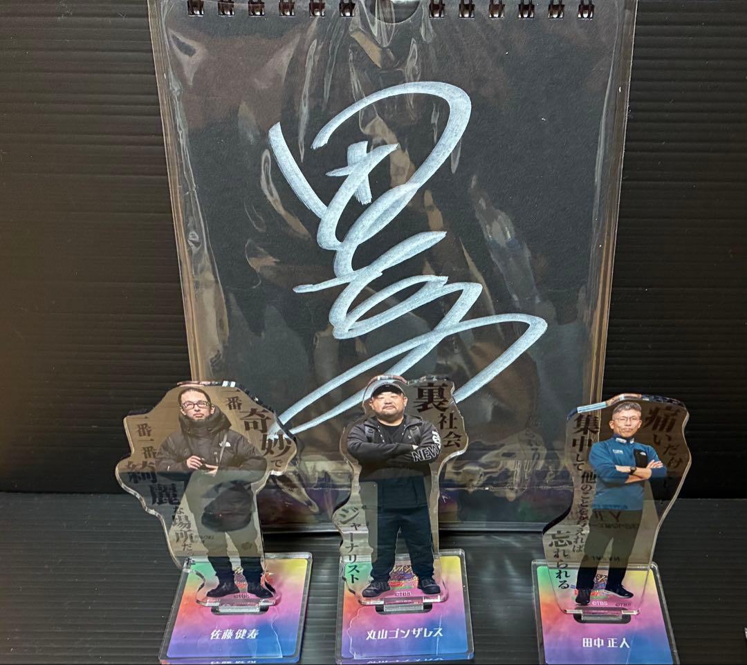 【直筆サイン】クレイジージャーニー展　グッズ　7点セット