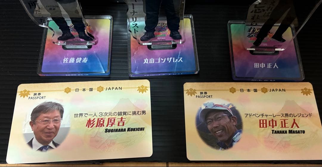 【直筆サイン】クレイジージャーニー展　グッズ　7点セット