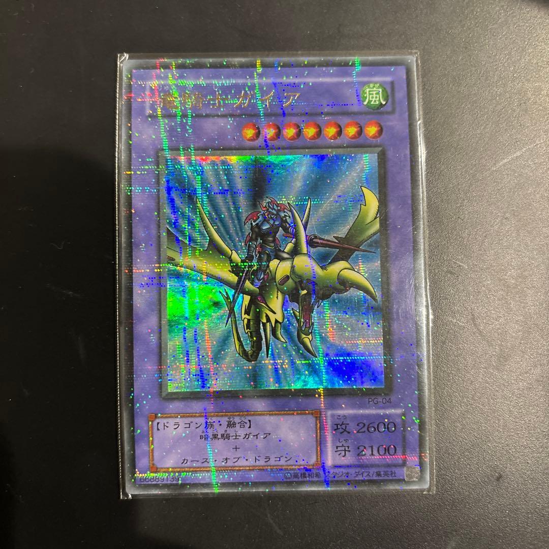 遊戯王 竜騎士ガイア　カード　初期