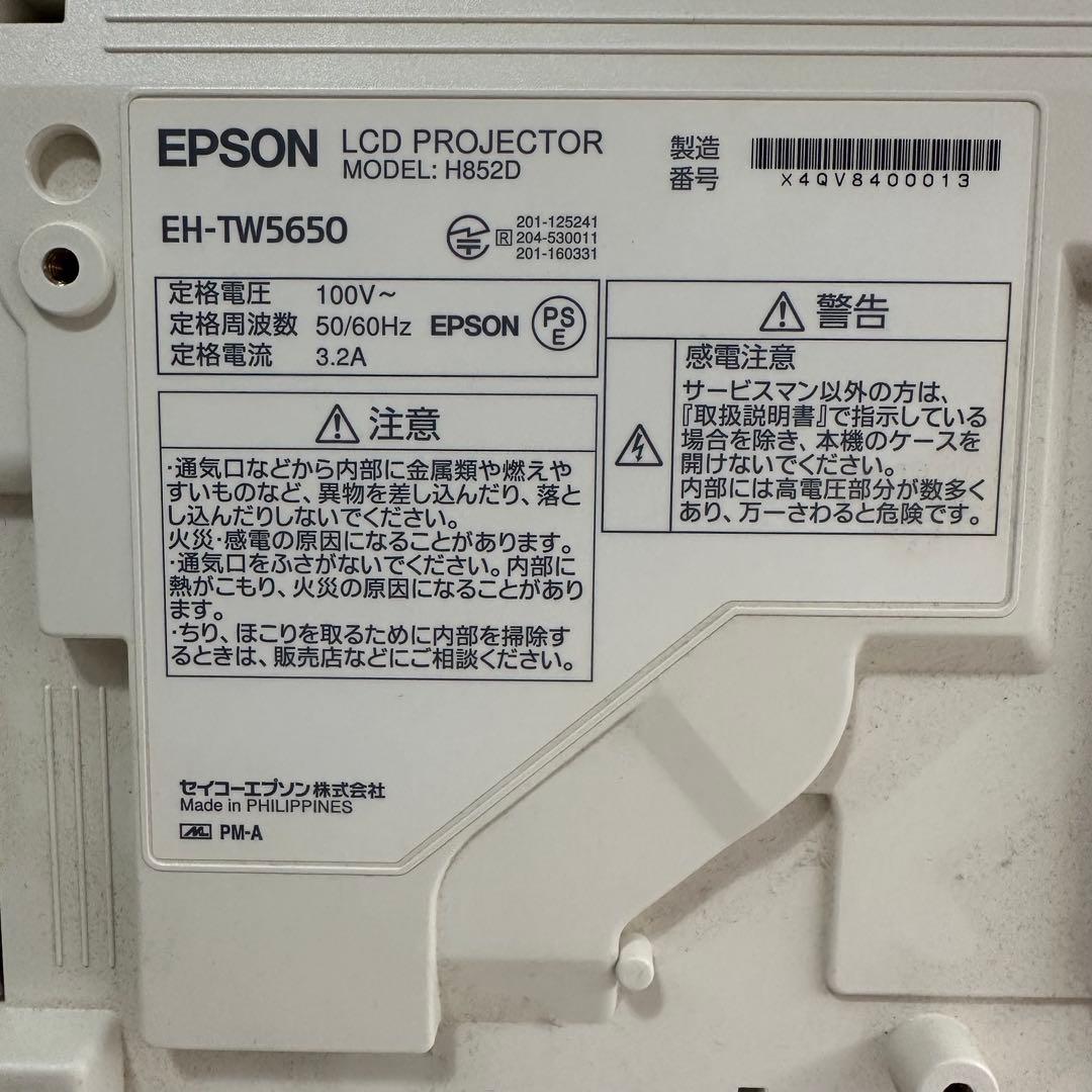 EPSONプロジェクター　EH-TW5650　ランプ点灯時間109H