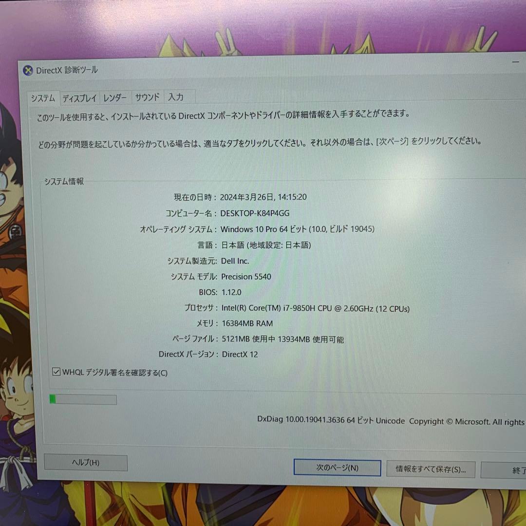 Windowsノート本体 Dell Precison 5540 | Core i7-9850H |