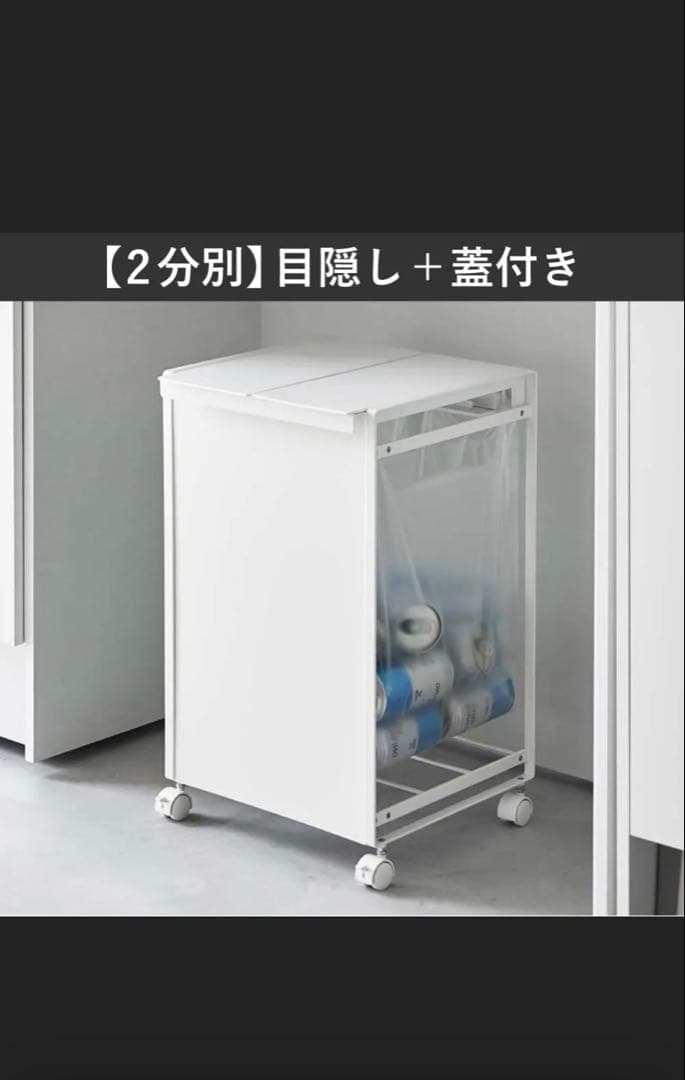 2分別ゴミ箱 ホワイト