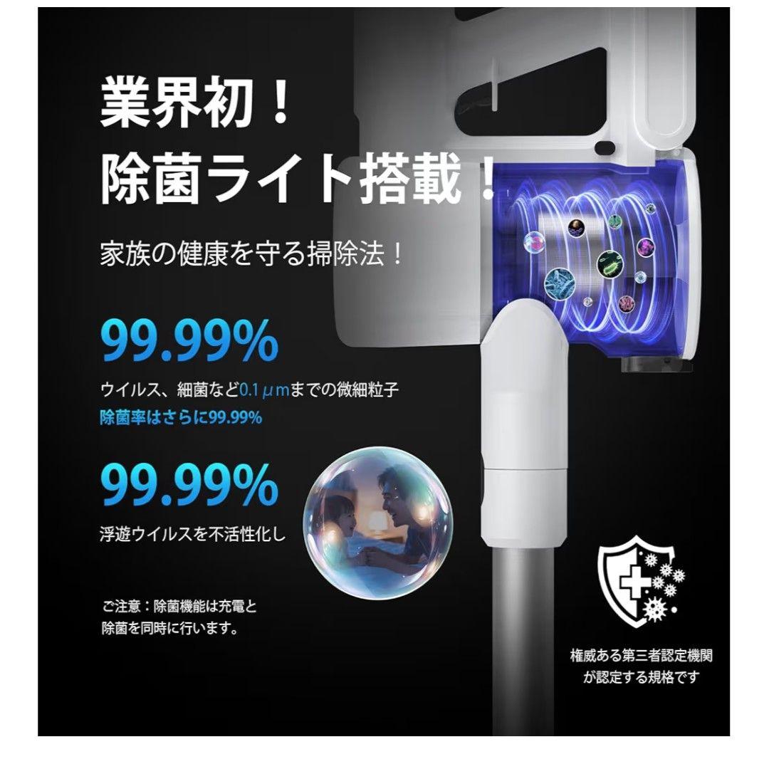 掃除機 コードレス 除菌機能搭載 75Kpa 超強力吸 自立式 65分連続稼働