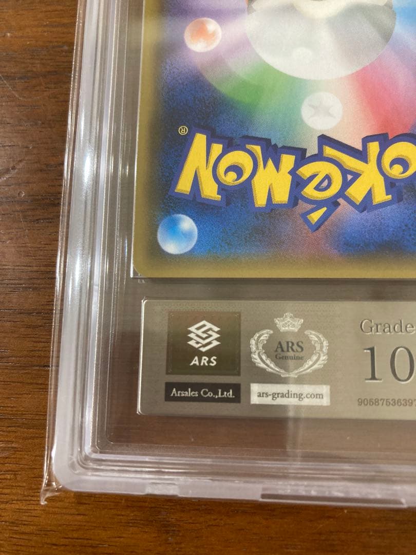 カビゴン ながらぐい ars10