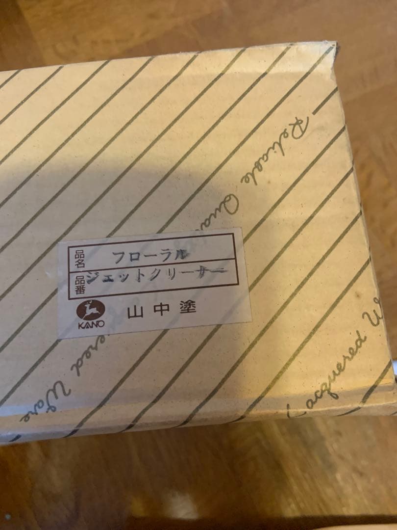 鹿野漆器製　ハンディクリーナー