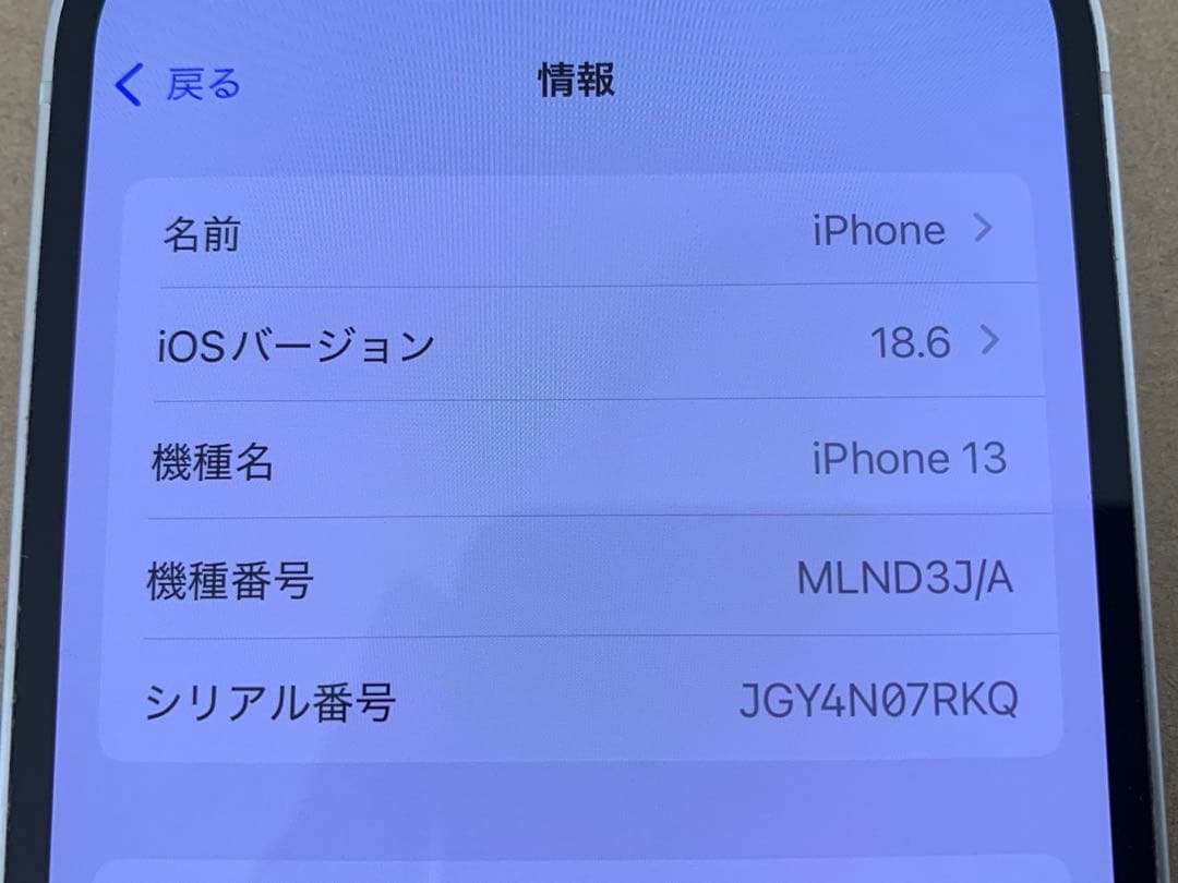 最終値下げ SB認定整備品iPhone13 スターライト128GB